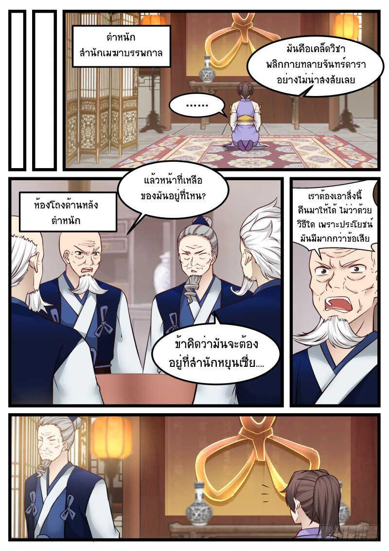 Manga-lc-com อ่านมังงะ อ่านการ์ตูน ออนไลน์ ฟรี Martial Peak ตอนที่ 1 2 3 4 5 6 7 8 9 10 11 12 13 14 ฟรี ไม่มีโฆษณา Manga-lc - อ่าน มังงะ อ่าน การ์ตูน ออนไลน์ อ่านมังงะ ฟรี