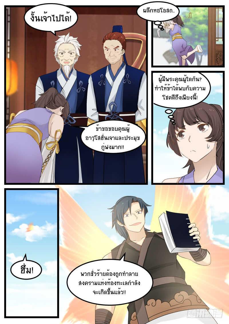 Manga-lc-com อ่านมังงะ อ่านการ์ตูน ออนไลน์ ฟรี Martial Peak ตอนที่ 1 2 3 4 5 6 7 8 9 10 11 12 13 14 ฟรี ไม่มีโฆษณา Manga-lc - อ่าน มังงะ อ่าน การ์ตูน ออนไลน์ อ่านมังงะ ฟรี