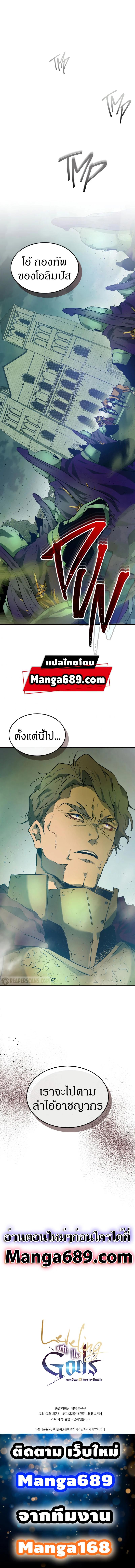 Manga-lc-com อ่านมังงะ อ่านการ์ตูน ออนไลน์ ฟรี Level Up With the Gods ตอนที่ 1 2 3 4 5 6 7 8 9 10 11 12 13 14 ฟรี ไม่มีโฆษณา Manga-lc - อ่าน มังงะ อ่าน การ์ตูน ออนไลน์ อ่านมังงะ ฟรี