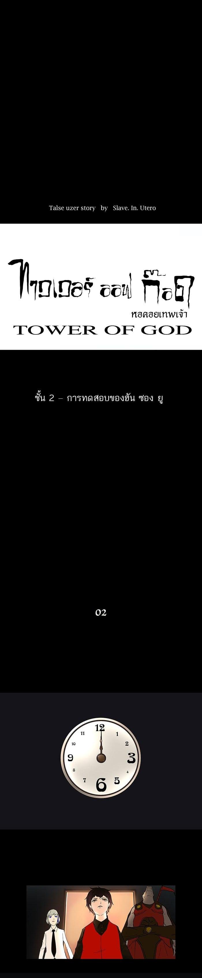 Manga-lc-com อ่านมังงะ อ่านการ์ตูน ออนไลน์ ฟรี Tower of God หอคอยเทพเจ้า ตอนที่ 1 2 3 4 5 6 7 8 9 10 11 12 13 14 ฟรี ไม่มีโฆษณา Manga-lc - อ่าน มังงะ อ่าน การ์ตูน ออนไลน์ อ่านมังงะ ฟรี