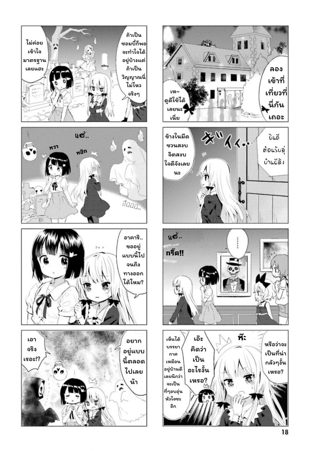 Manga-lc-com อ่านมังงะ อ่านการ์ตูน ออนไลน์ ฟรี Tonari no Kyuuketsuki-san ตอนที่ 1 2 3 4 5 6 7 8 9 10 11 12 13 14 ฟรี ไม่มีโฆษณา Manga-lc - อ่าน มังงะ อ่าน การ์ตูน ออนไลน์ อ่านมังงะ ฟรี