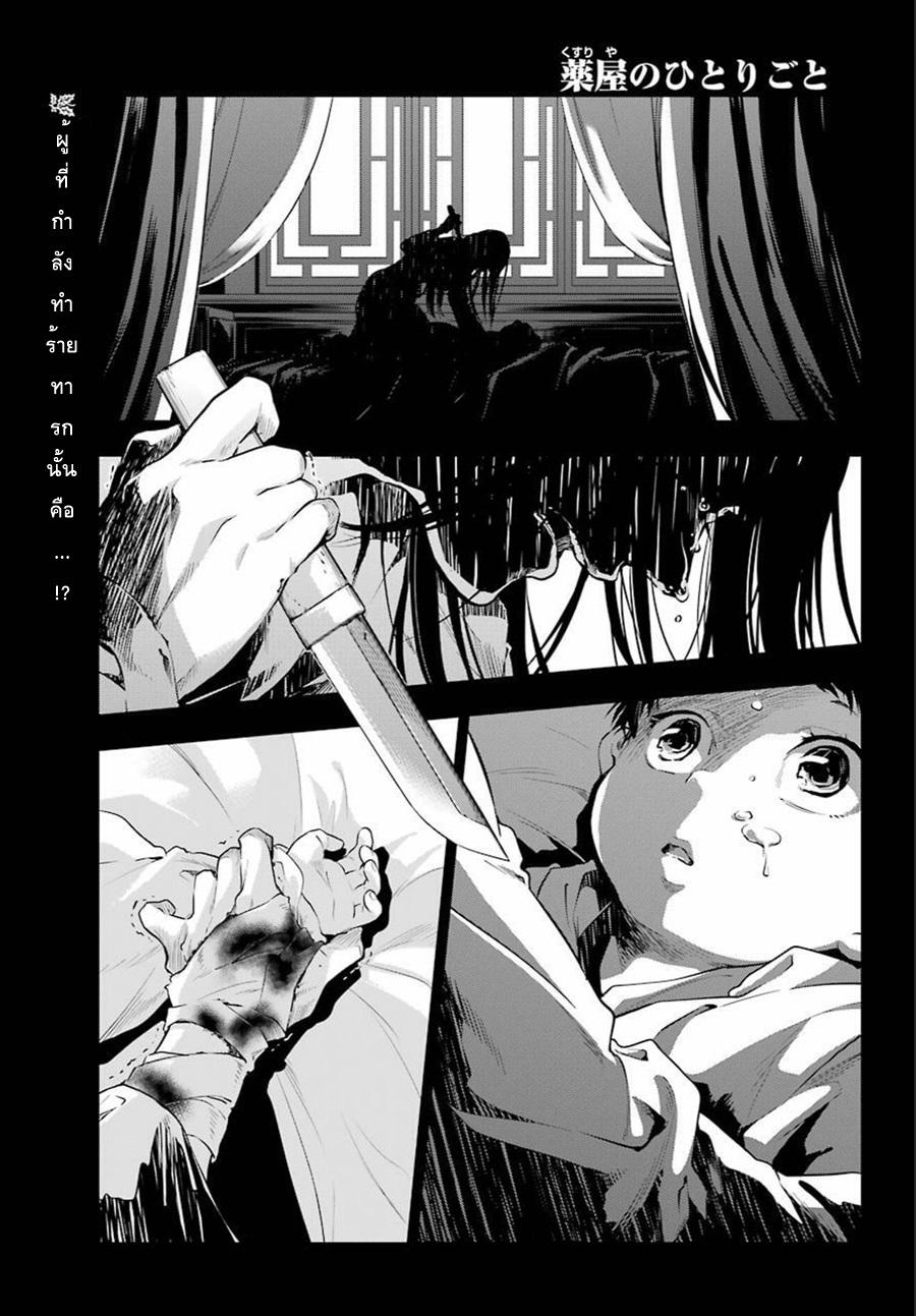 Manga-lc-com อ่านมังงะ อ่านการ์ตูน ออนไลน์ ฟรี Kusuriya no Hitorigoto ตอนที่ 1 2 3 4 5 6 7 8 9 10 11 12 13 14 ฟรี ไม่มีโฆษณา Manga-lc - อ่าน มังงะ อ่าน การ์ตูน ออนไลน์ อ่านมังงะ ฟรี