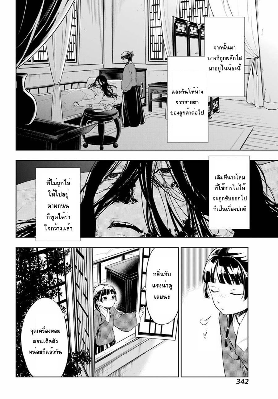 Manga-lc-com อ่านมังงะ อ่านการ์ตูน ออนไลน์ ฟรี Kusuriya no Hitorigoto ตอนที่ 1 2 3 4 5 6 7 8 9 10 11 12 13 14 ฟรี ไม่มีโฆษณา Manga-lc - อ่าน มังงะ อ่าน การ์ตูน ออนไลน์ อ่านมังงะ ฟรี