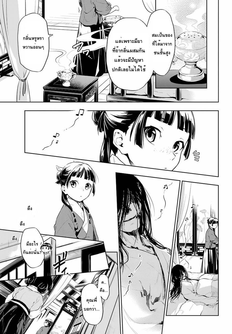 Manga-lc-com อ่านมังงะ อ่านการ์ตูน ออนไลน์ ฟรี Kusuriya no Hitorigoto ตอนที่ 1 2 3 4 5 6 7 8 9 10 11 12 13 14 ฟรี ไม่มีโฆษณา Manga-lc - อ่าน มังงะ อ่าน การ์ตูน ออนไลน์ อ่านมังงะ ฟรี