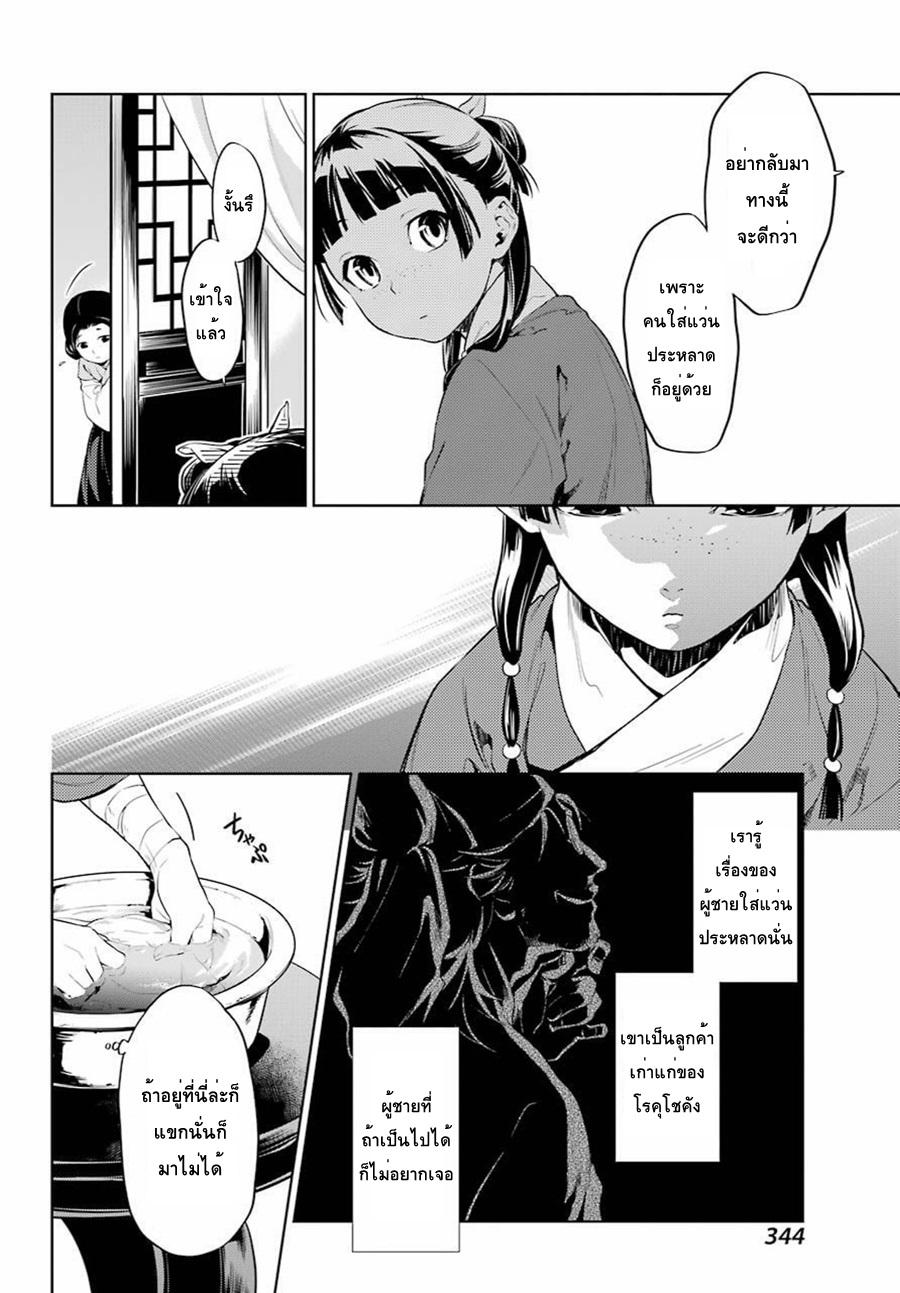 Manga-lc-com อ่านมังงะ อ่านการ์ตูน ออนไลน์ ฟรี Kusuriya no Hitorigoto ตอนที่ 1 2 3 4 5 6 7 8 9 10 11 12 13 14 ฟรี ไม่มีโฆษณา Manga-lc - อ่าน มังงะ อ่าน การ์ตูน ออนไลน์ อ่านมังงะ ฟรี