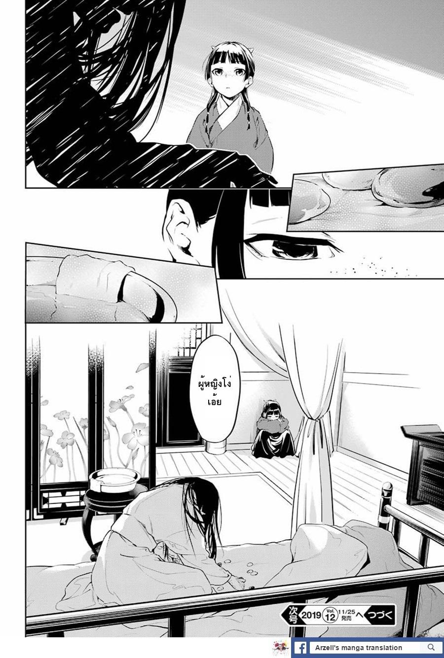 Manga-lc-com อ่านมังงะ อ่านการ์ตูน ออนไลน์ ฟรี Kusuriya no Hitorigoto ตอนที่ 1 2 3 4 5 6 7 8 9 10 11 12 13 14 ฟรี ไม่มีโฆษณา Manga-lc - อ่าน มังงะ อ่าน การ์ตูน ออนไลน์ อ่านมังงะ ฟรี