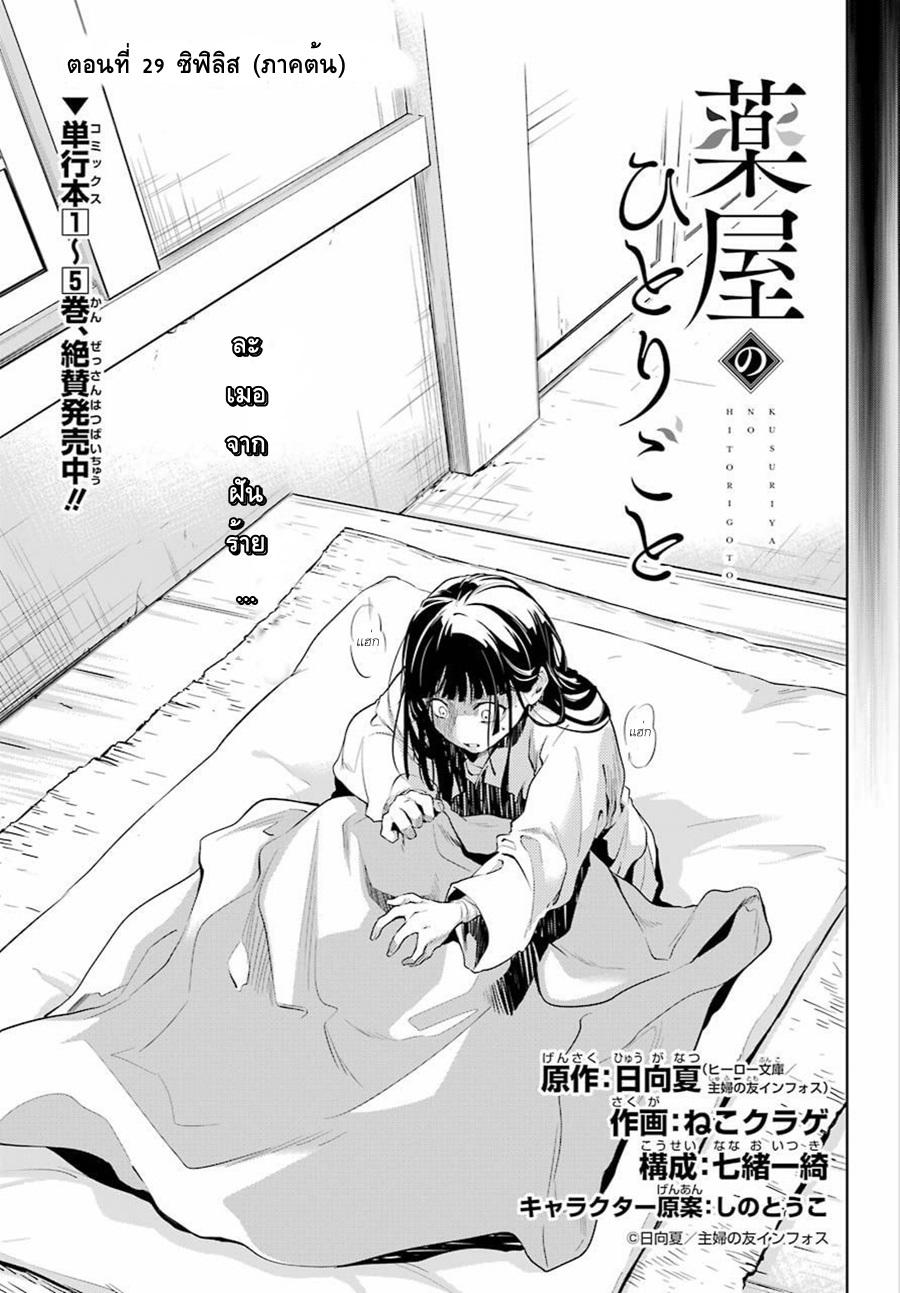 Manga-lc-com อ่านมังงะ อ่านการ์ตูน ออนไลน์ ฟรี Kusuriya no Hitorigoto ตอนที่ 1 2 3 4 5 6 7 8 9 10 11 12 13 14 ฟรี ไม่มีโฆษณา Manga-lc - อ่าน มังงะ อ่าน การ์ตูน ออนไลน์ อ่านมังงะ ฟรี