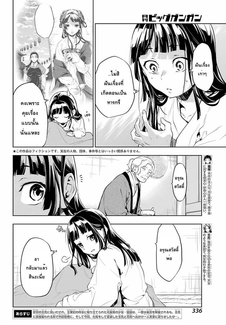 Manga-lc-com อ่านมังงะ อ่านการ์ตูน ออนไลน์ ฟรี Kusuriya no Hitorigoto ตอนที่ 1 2 3 4 5 6 7 8 9 10 11 12 13 14 ฟรี ไม่มีโฆษณา Manga-lc - อ่าน มังงะ อ่าน การ์ตูน ออนไลน์ อ่านมังงะ ฟรี
