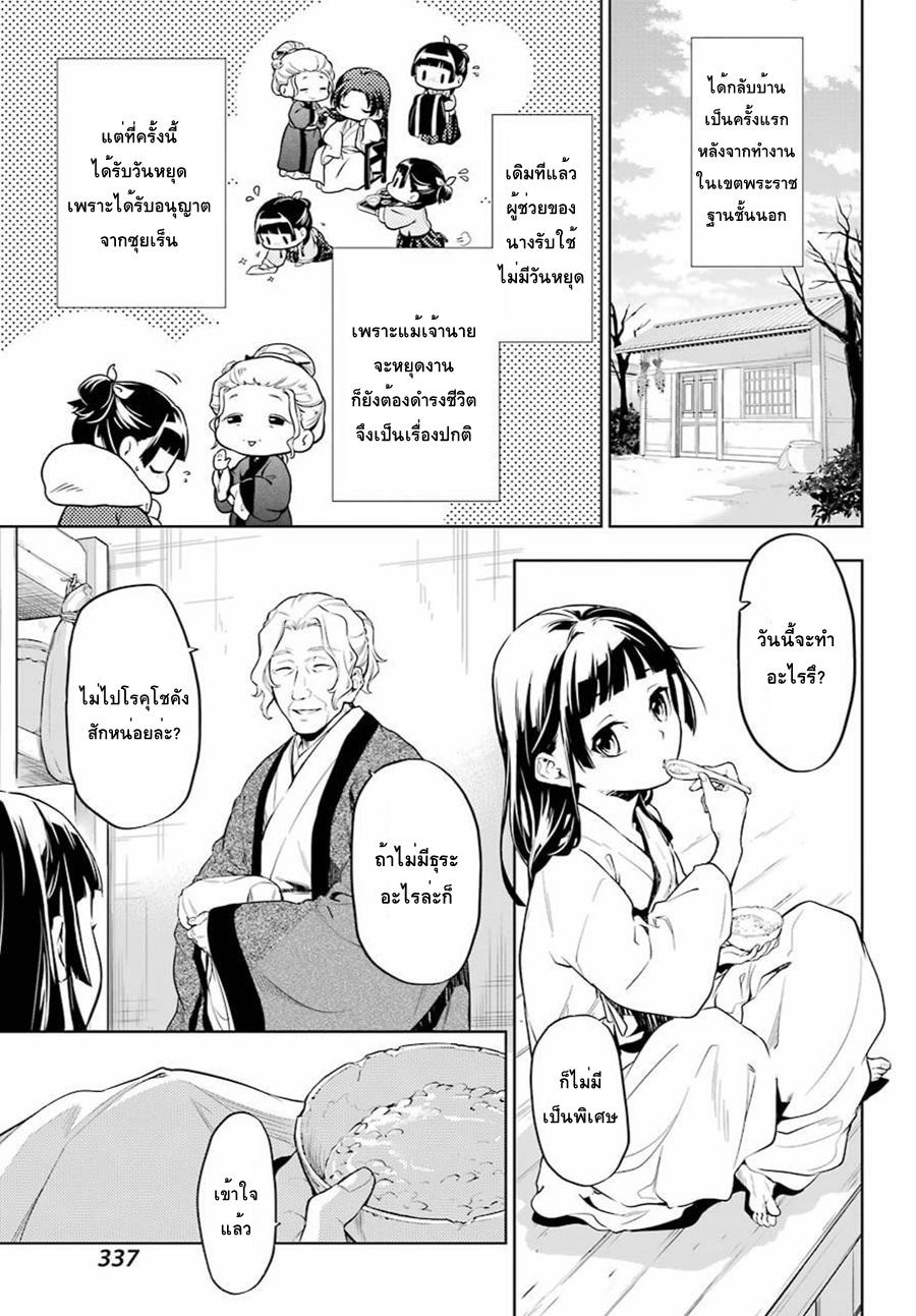 Manga-lc-com อ่านมังงะ อ่านการ์ตูน ออนไลน์ ฟรี Kusuriya no Hitorigoto ตอนที่ 1 2 3 4 5 6 7 8 9 10 11 12 13 14 ฟรี ไม่มีโฆษณา Manga-lc - อ่าน มังงะ อ่าน การ์ตูน ออนไลน์ อ่านมังงะ ฟรี