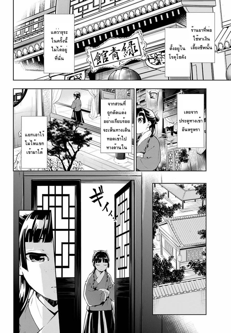 Manga-lc-com อ่านมังงะ อ่านการ์ตูน ออนไลน์ ฟรี Kusuriya no Hitorigoto ตอนที่ 1 2 3 4 5 6 7 8 9 10 11 12 13 14 ฟรี ไม่มีโฆษณา Manga-lc - อ่าน มังงะ อ่าน การ์ตูน ออนไลน์ อ่านมังงะ ฟรี