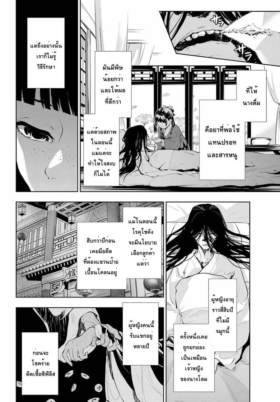 Manga-lc-com อ่านมังงะ อ่านการ์ตูน ออนไลน์ ฟรี Kusuriya no Hitorigoto ตอนที่ 1 2 3 4 5 6 7 8 9 10 11 12 13 14 ฟรี ไม่มีโฆษณา Manga-lc - อ่าน มังงะ อ่าน การ์ตูน ออนไลน์ อ่านมังงะ ฟรี