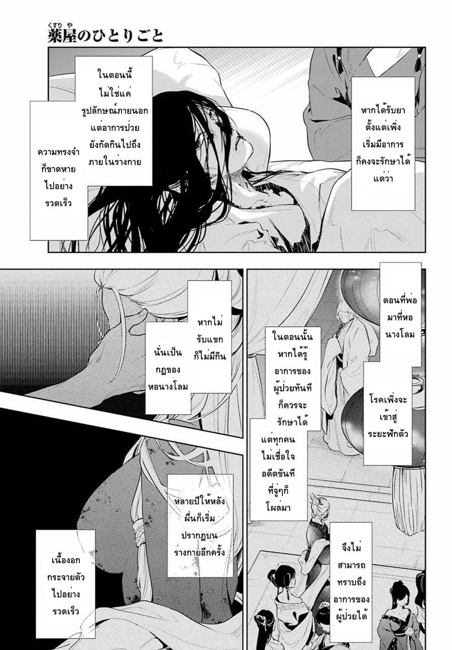 Manga-lc-com อ่านมังงะ อ่านการ์ตูน ออนไลน์ ฟรี Kusuriya no Hitorigoto ตอนที่ 1 2 3 4 5 6 7 8 9 10 11 12 13 14 ฟรี ไม่มีโฆษณา Manga-lc - อ่าน มังงะ อ่าน การ์ตูน ออนไลน์ อ่านมังงะ ฟรี