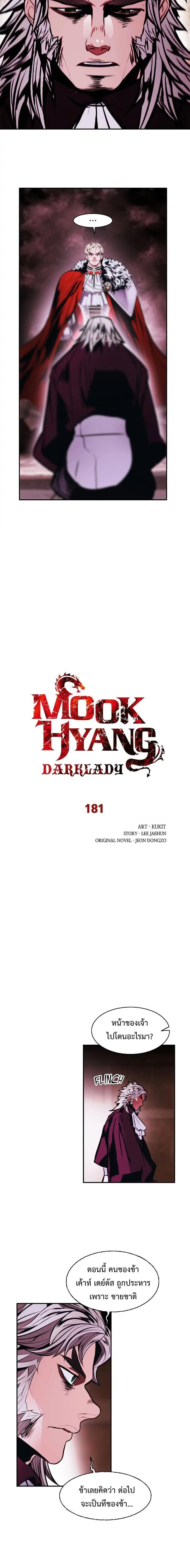 Manga-lc-com อ่านมังงะ อ่านการ์ตูน ออนไลน์ ฟรี Mook Hyang – Dark Lady ตอนที่ 1 2 3 4 5 6 7 8 9 10 11 12 13 14 ฟรี ไม่มีโฆษณา Manga-lc - อ่าน มังงะ อ่าน การ์ตูน ออนไลน์ อ่านมังงะ ฟรี