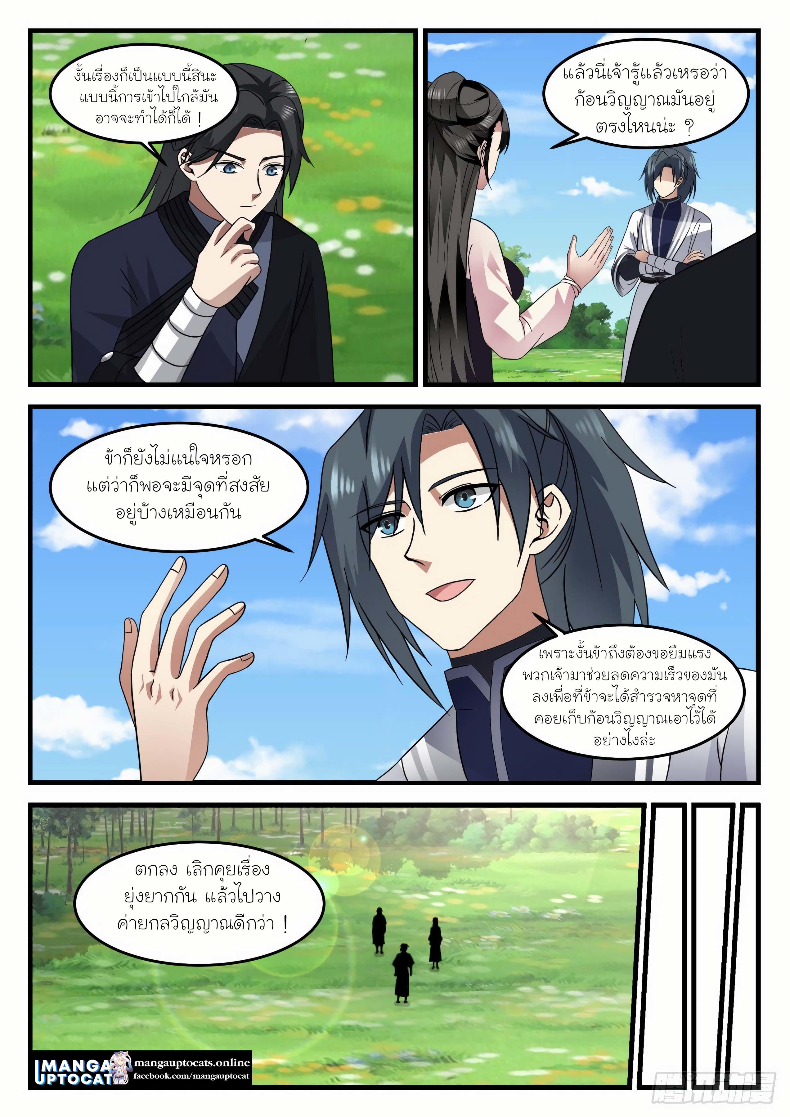 Manga-lc-com อ่านมังงะ อ่านการ์ตูน ออนไลน์ ฟรี Martial Peak ตอนที่ 1 2 3 4 5 6 7 8 9 10 11 12 13 14 ฟรี ไม่มีโฆษณา Manga-lc - อ่าน มังงะ อ่าน การ์ตูน ออนไลน์ อ่านมังงะ ฟรี