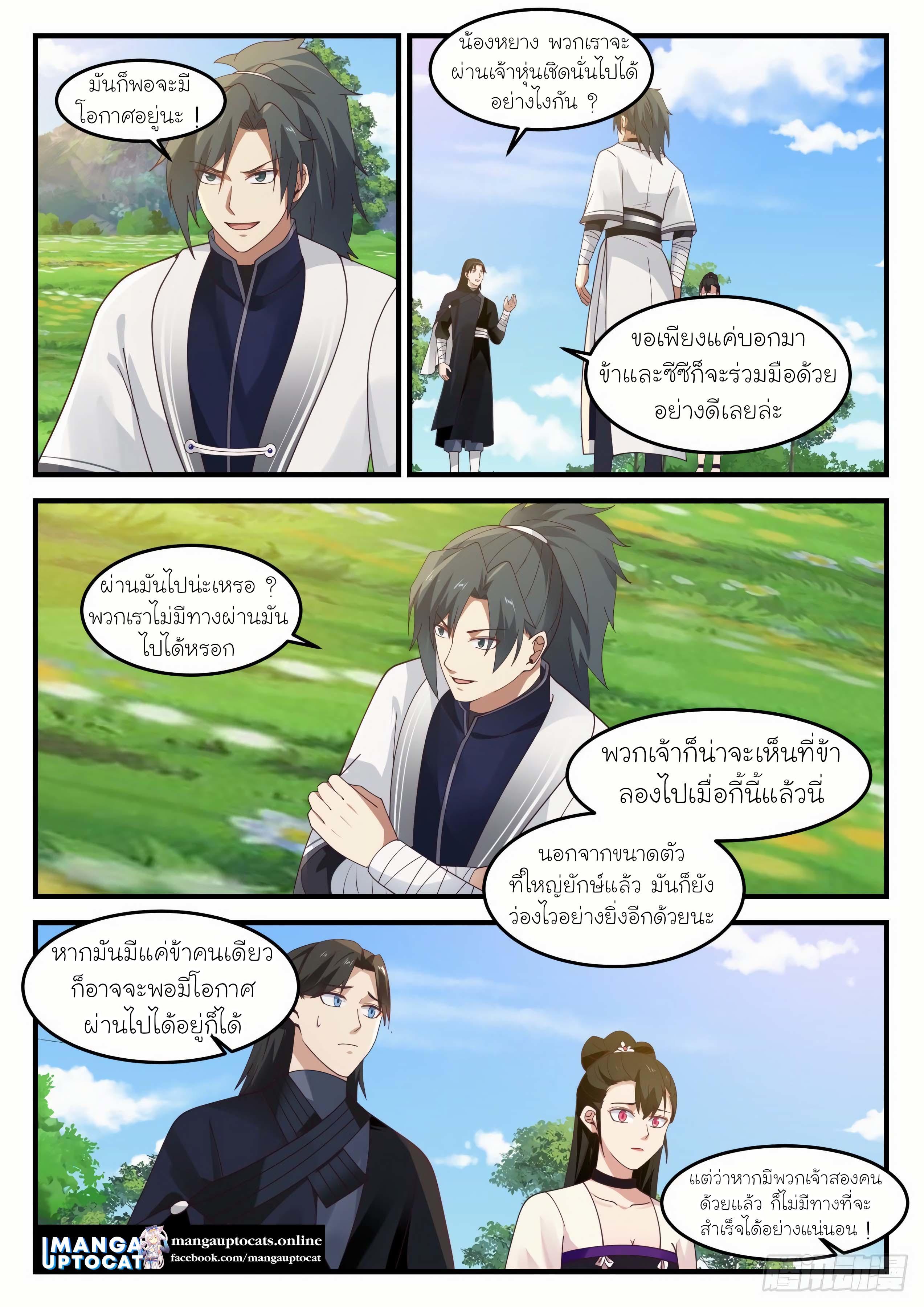 Manga-lc-com อ่านมังงะ อ่านการ์ตูน ออนไลน์ ฟรี Martial Peak ตอนที่ 1 2 3 4 5 6 7 8 9 10 11 12 13 14 ฟรี ไม่มีโฆษณา Manga-lc - อ่าน มังงะ อ่าน การ์ตูน ออนไลน์ อ่านมังงะ ฟรี