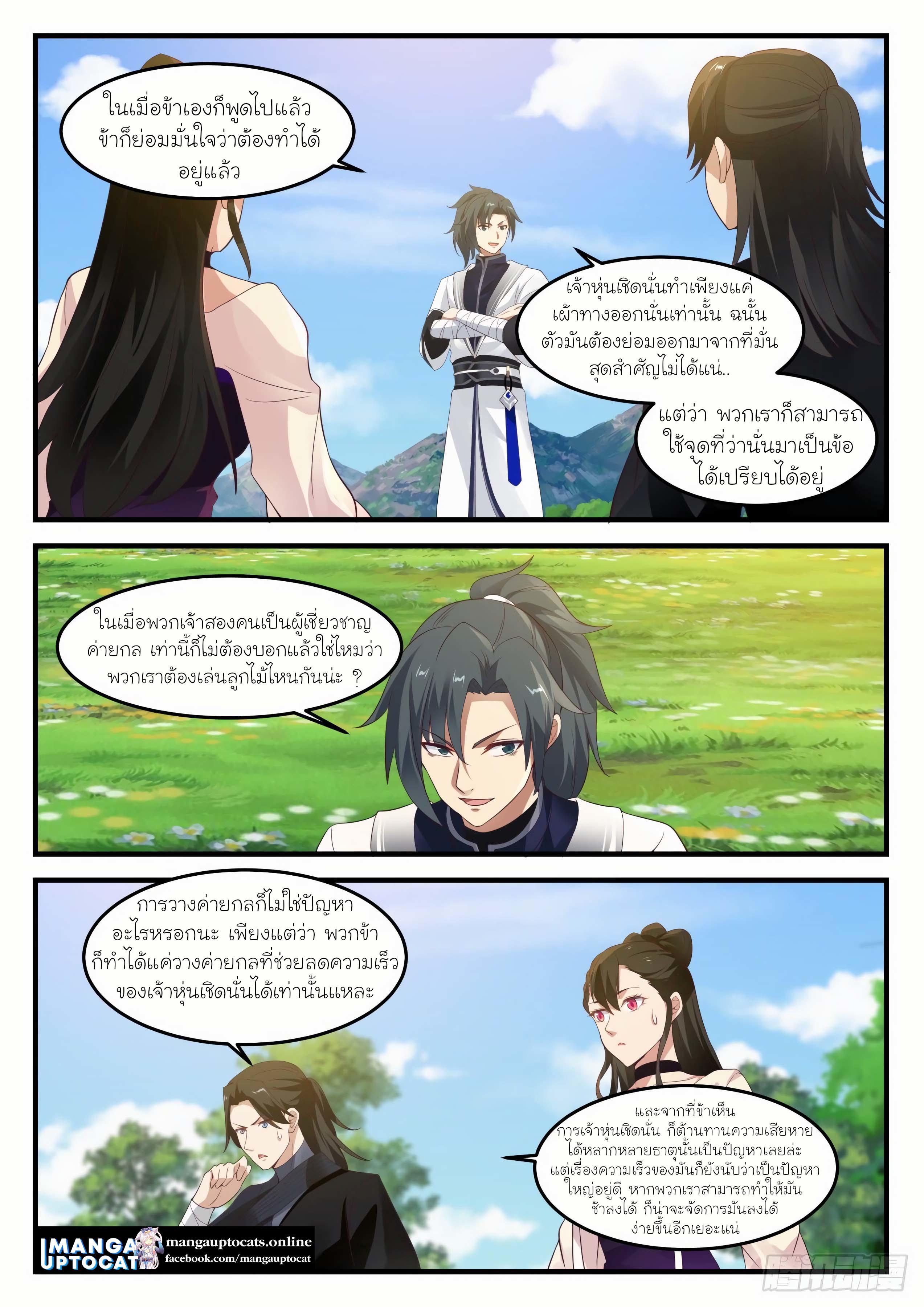Manga-lc-com อ่านมังงะ อ่านการ์ตูน ออนไลน์ ฟรี Martial Peak ตอนที่ 1 2 3 4 5 6 7 8 9 10 11 12 13 14 ฟรี ไม่มีโฆษณา Manga-lc - อ่าน มังงะ อ่าน การ์ตูน ออนไลน์ อ่านมังงะ ฟรี