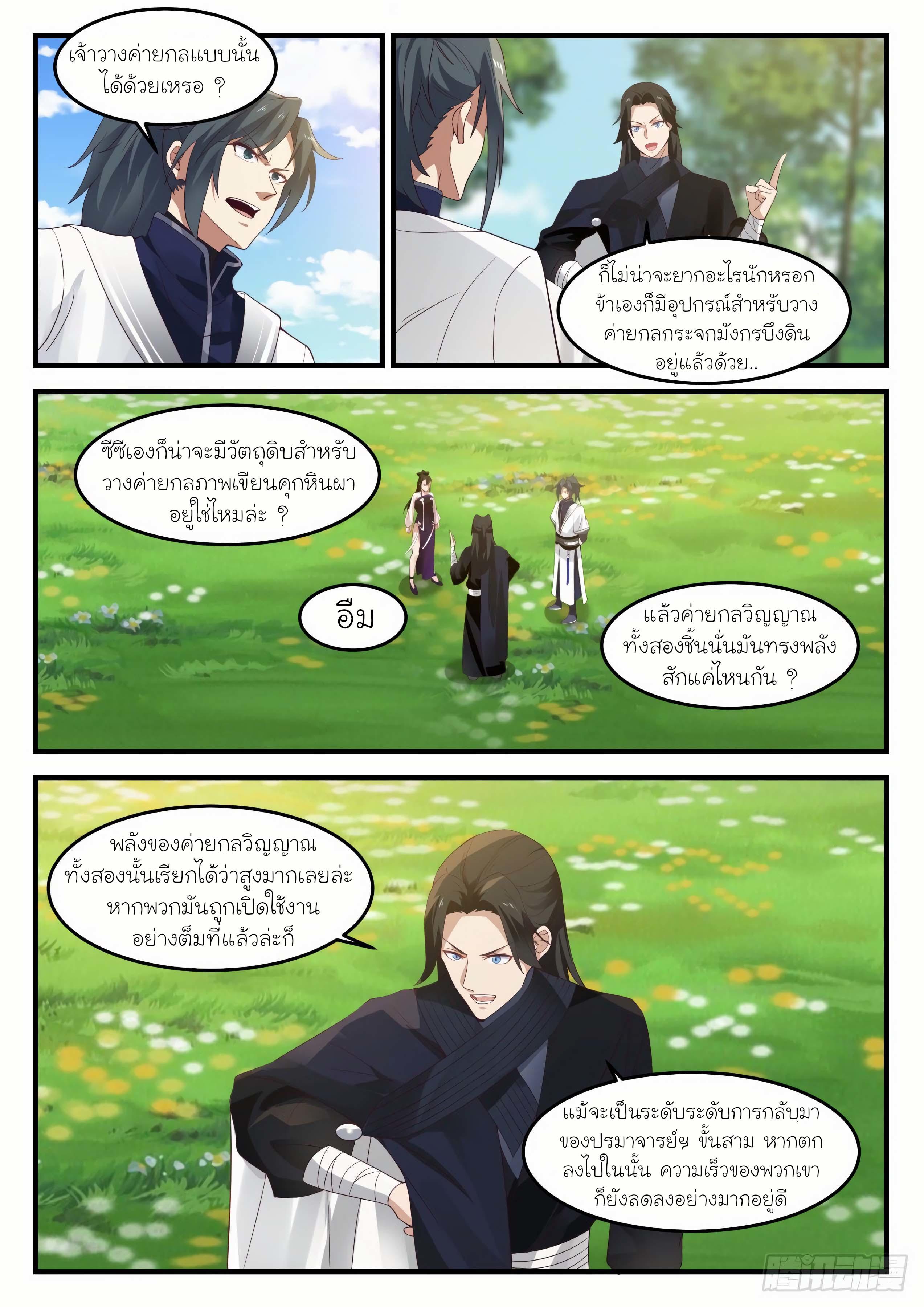 Manga-lc-com อ่านมังงะ อ่านการ์ตูน ออนไลน์ ฟรี Martial Peak ตอนที่ 1 2 3 4 5 6 7 8 9 10 11 12 13 14 ฟรี ไม่มีโฆษณา Manga-lc - อ่าน มังงะ อ่าน การ์ตูน ออนไลน์ อ่านมังงะ ฟรี