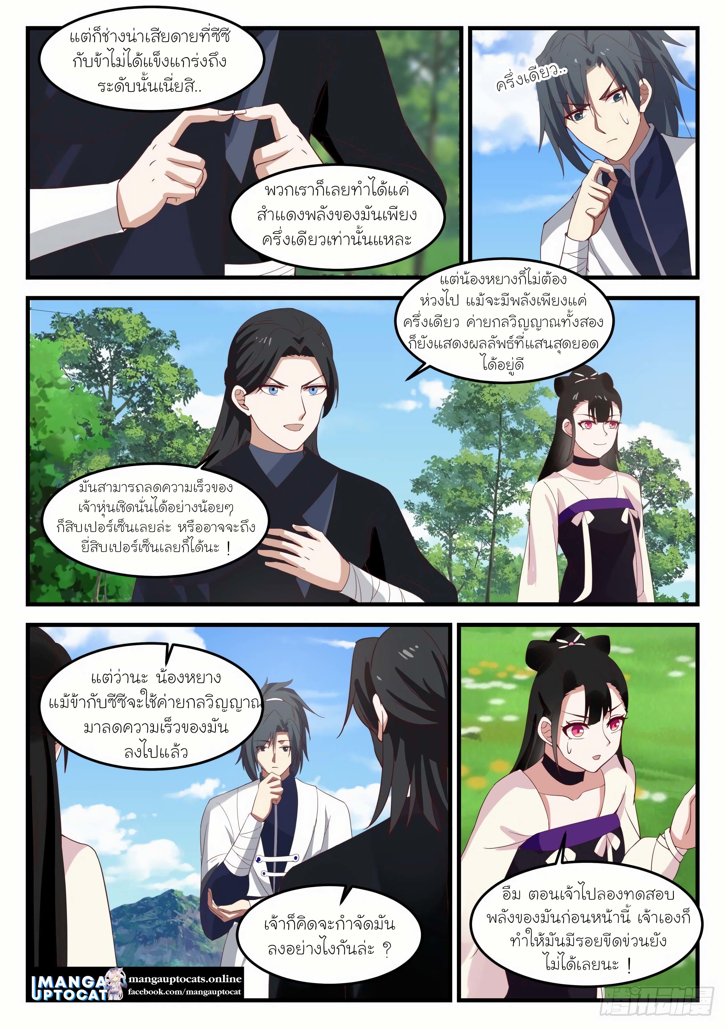 Manga-lc-com อ่านมังงะ อ่านการ์ตูน ออนไลน์ ฟรี Martial Peak ตอนที่ 1 2 3 4 5 6 7 8 9 10 11 12 13 14 ฟรี ไม่มีโฆษณา Manga-lc - อ่าน มังงะ อ่าน การ์ตูน ออนไลน์ อ่านมังงะ ฟรี