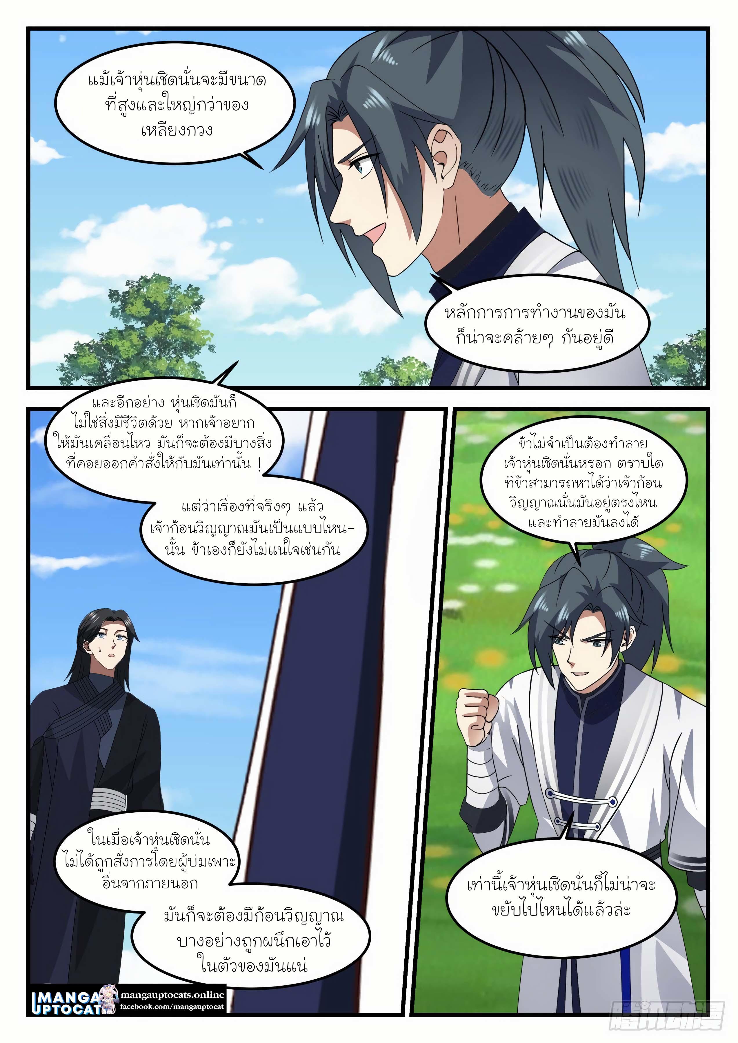 Manga-lc-com อ่านมังงะ อ่านการ์ตูน ออนไลน์ ฟรี Martial Peak ตอนที่ 1 2 3 4 5 6 7 8 9 10 11 12 13 14 ฟรี ไม่มีโฆษณา Manga-lc - อ่าน มังงะ อ่าน การ์ตูน ออนไลน์ อ่านมังงะ ฟรี