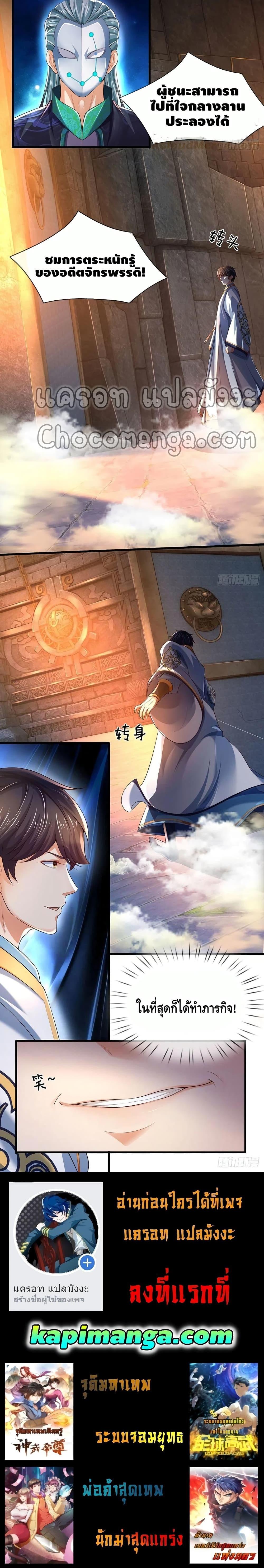 Manga-lc-com อ่านมังงะ อ่านการ์ตูน ออนไลน์ ฟรี Opening to Supreme Dantian ตอนที่ 1 2 3 4 5 6 7 8 9 10 11 12 13 14 ฟรี ไม่มีโฆษณา Manga-lc - อ่าน มังงะ อ่าน การ์ตูน ออนไลน์ อ่านมังงะ ฟรี