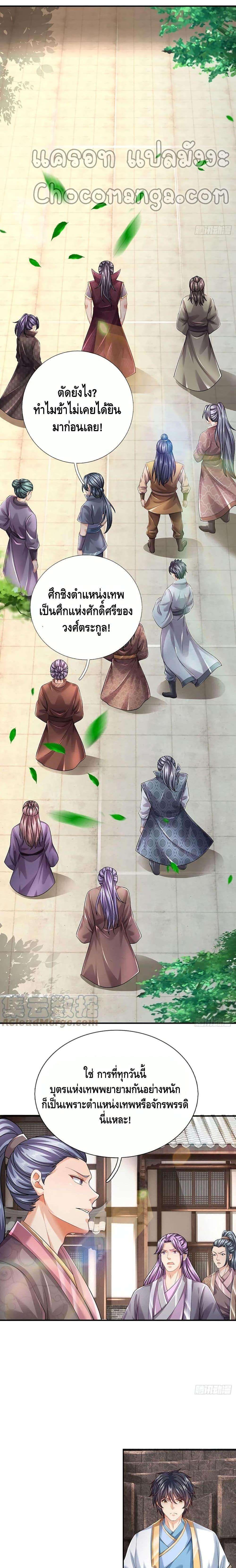 Manga-lc-com อ่านมังงะ อ่านการ์ตูน ออนไลน์ ฟรี Opening to Supreme Dantian ตอนที่ 1 2 3 4 5 6 7 8 9 10 11 12 13 14 ฟรี ไม่มีโฆษณา Manga-lc - อ่าน มังงะ อ่าน การ์ตูน ออนไลน์ อ่านมังงะ ฟรี