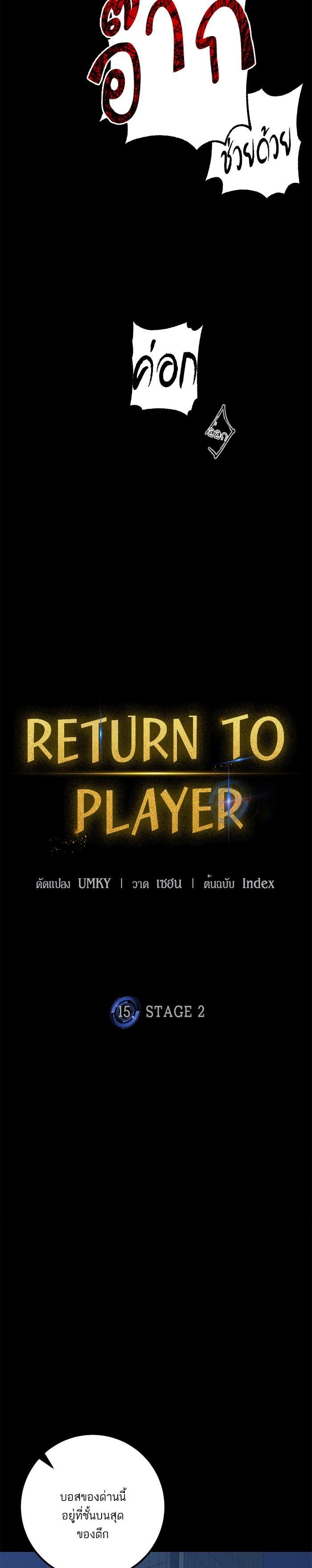 Manga-lc-com อ่านมังงะ อ่านการ์ตูน ออนไลน์ ฟรี Return to Player ตอนที่ 1 2 3 4 5 6 7 8 9 10 11 12 13 14 ฟรี ไม่มีโฆษณา Manga-lc - อ่าน มังงะ อ่าน การ์ตูน ออนไลน์ อ่านมังงะ ฟรี