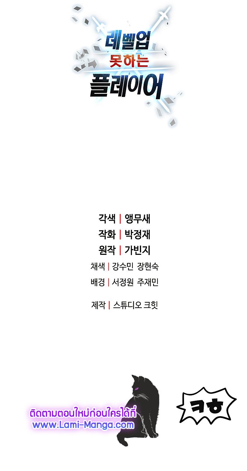 Manga-lc-com อ่านมังงะ อ่านการ์ตูน ออนไลน์ ฟรี Player Who Can’t Level Up ตอนที่ 1 2 3 4 5 6 7 8 9 10 11 12 13 14 ฟรี ไม่มีโฆษณา Manga-lc - อ่าน มังงะ อ่าน การ์ตูน ออนไลน์ อ่านมังงะ ฟรี