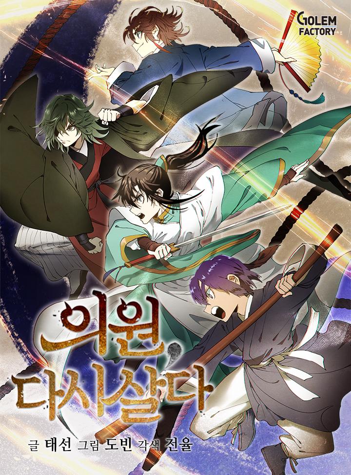 Manga-lc-com อ่านมังงะ อ่านการ์ตูน ออนไลน์ ฟรี Doctor’s Rebirth ตอนที่ 1 2 3 4 5 6 7 8 9 10 11 12 13 14 ฟรี ไม่มีโฆษณา Manga-lc - อ่าน มังงะ อ่าน การ์ตูน ออนไลน์ อ่านมังงะ ฟรี