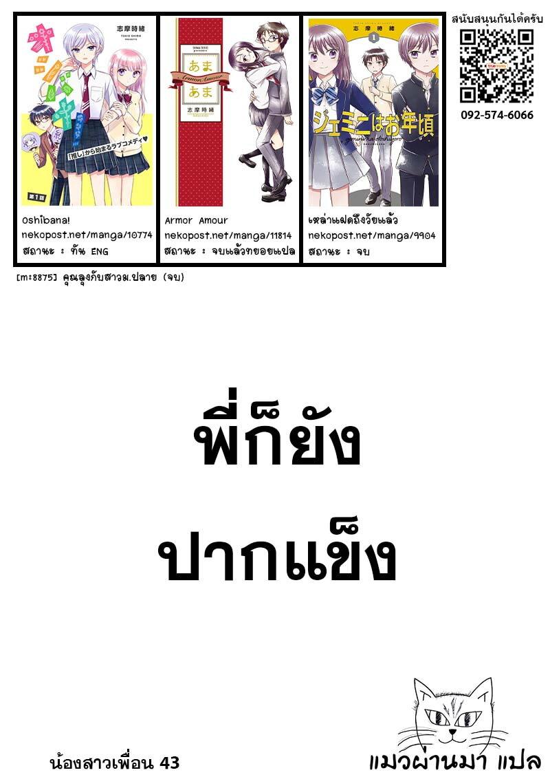 Manga-lc-com อ่านมังงะ อ่านการ์ตูน ออนไลน์ ฟรี Dachi no Imouto น้องสาวเพื่อน ตอนที่ 1 2 3 4 5 6 7 8 9 10 11 12 13 14 ฟรี ไม่มีโฆษณา Manga-lc - อ่าน มังงะ อ่าน การ์ตูน ออนไลน์ อ่านมังงะ ฟรี