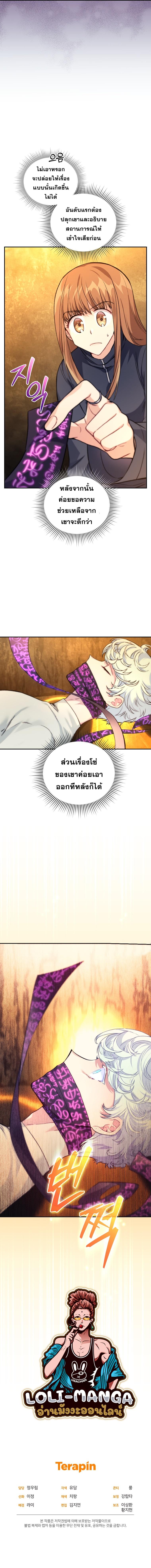 Manga-lc-com อ่านมังงะ อ่านการ์ตูน ออนไลน์ ฟรี I Stole the Number One Ranker’s Soul ตอนที่ 1 2 3 4 5 6 7 8 9 10 11 12 13 14 ฟรี ไม่มีโฆษณา Manga-lc - อ่าน มังงะ อ่าน การ์ตูน ออนไลน์ อ่านมังงะ ฟรี
