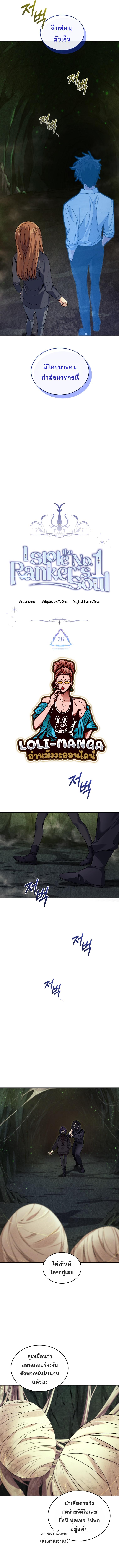 Manga-lc-com อ่านมังงะ อ่านการ์ตูน ออนไลน์ ฟรี I Stole the Number One Ranker’s Soul ตอนที่ 1 2 3 4 5 6 7 8 9 10 11 12 13 14 ฟรี ไม่มีโฆษณา Manga-lc - อ่าน มังงะ อ่าน การ์ตูน ออนไลน์ อ่านมังงะ ฟรี