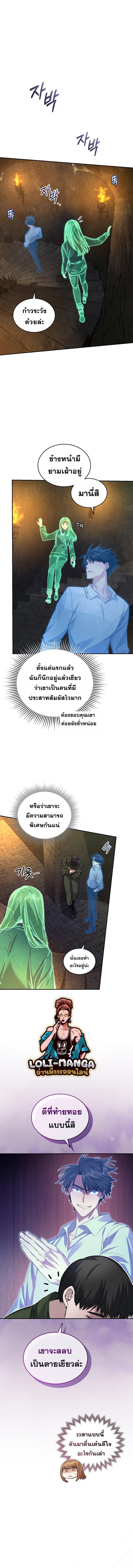 Manga-lc-com อ่านมังงะ อ่านการ์ตูน ออนไลน์ ฟรี I Stole the Number One Ranker’s Soul ตอนที่ 1 2 3 4 5 6 7 8 9 10 11 12 13 14 ฟรี ไม่มีโฆษณา Manga-lc - อ่าน มังงะ อ่าน การ์ตูน ออนไลน์ อ่านมังงะ ฟรี