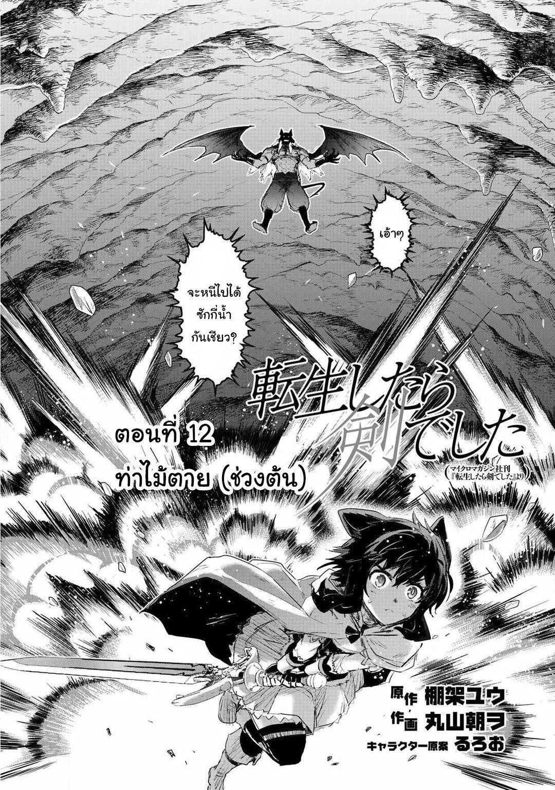 Manga-lc-com อ่านมังงะ อ่านการ์ตูน ออนไลน์ ฟรี Tensei Shitara Ken deshita ตอนที่ 1 2 3 4 5 6 7 8 9 10 11 12 13 14 ฟรี ไม่มีโฆษณา Manga-lc - อ่าน มังงะ อ่าน การ์ตูน ออนไลน์ อ่านมังงะ ฟรี