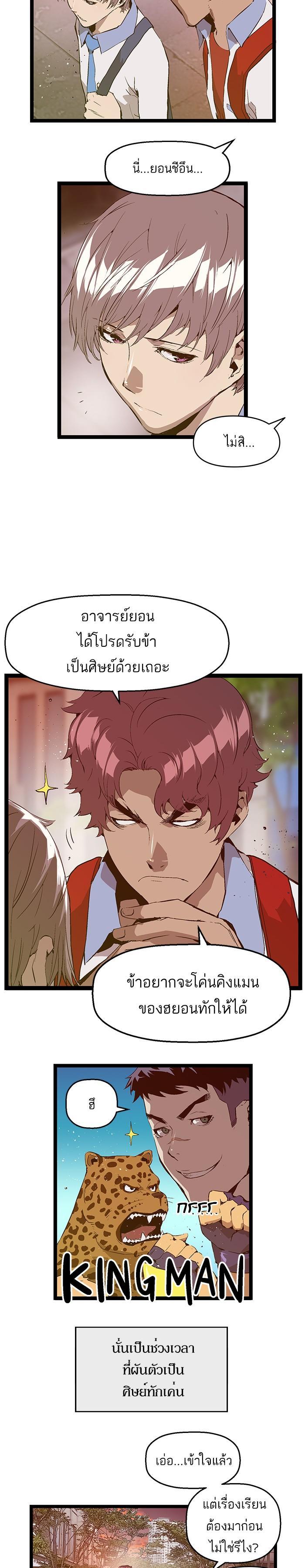 Manga-lc-com อ่านมังงะ อ่านการ์ตูน ออนไลน์ ฟรี Weak Hero ตอนที่ 1 2 3 4 5 6 7 8 9 10 11 12 13 14 ฟรี ไม่มีโฆษณา Manga-lc - อ่าน มังงะ อ่าน การ์ตูน ออนไลน์ อ่านมังงะ ฟรี
