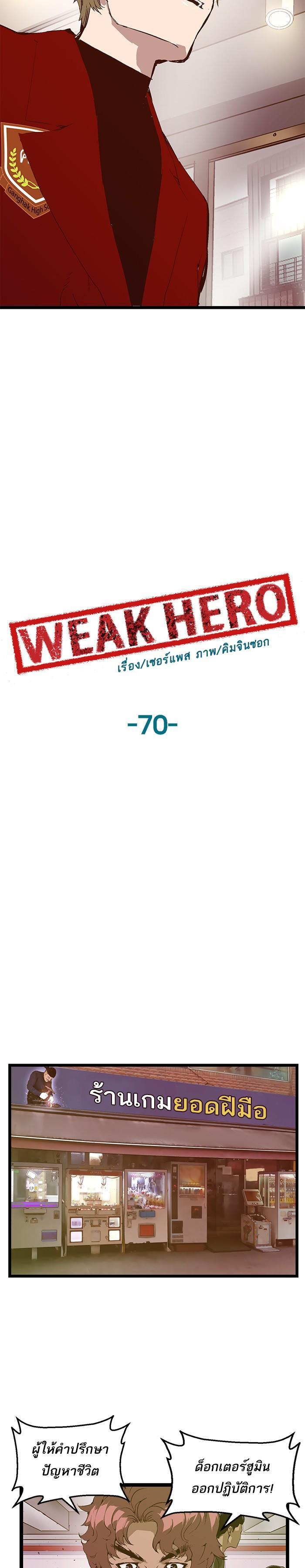 Manga-lc-com อ่านมังงะ อ่านการ์ตูน ออนไลน์ ฟรี Weak Hero ตอนที่ 1 2 3 4 5 6 7 8 9 10 11 12 13 14 ฟรี ไม่มีโฆษณา Manga-lc - อ่าน มังงะ อ่าน การ์ตูน ออนไลน์ อ่านมังงะ ฟรี