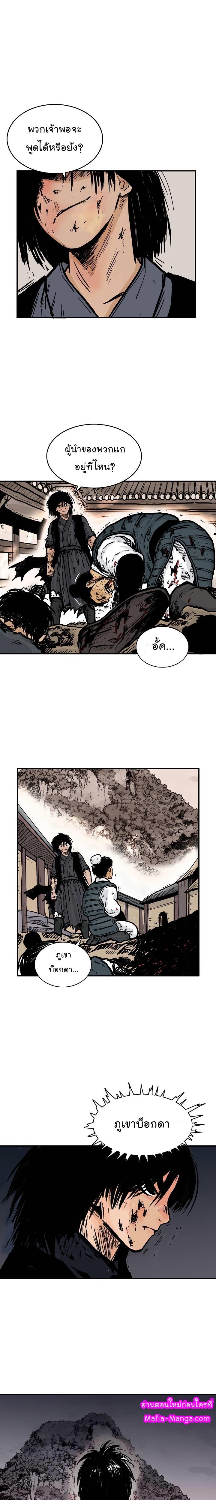Manga-lc-com อ่านมังงะ อ่านการ์ตูน ออนไลน์ ฟรี Fist Demon Of Mount Hua ตอนที่ 1 2 3 4 5 6 7 8 9 10 11 12 13 14 ฟรี ไม่มีโฆษณา Manga-lc - อ่าน มังงะ อ่าน การ์ตูน ออนไลน์ อ่านมังงะ ฟรี