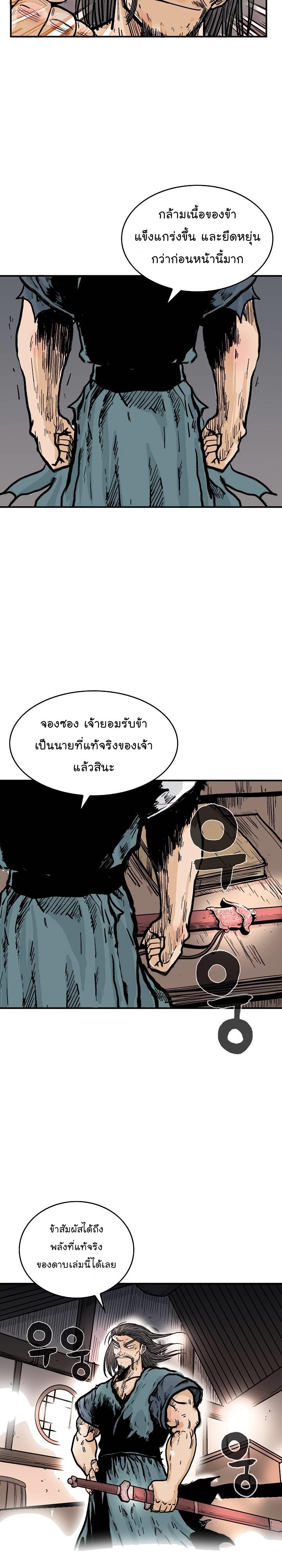 Manga-lc-com อ่านมังงะ อ่านการ์ตูน ออนไลน์ ฟรี Fist Demon Of Mount Hua ตอนที่ 1 2 3 4 5 6 7 8 9 10 11 12 13 14 ฟรี ไม่มีโฆษณา Manga-lc - อ่าน มังงะ อ่าน การ์ตูน ออนไลน์ อ่านมังงะ ฟรี