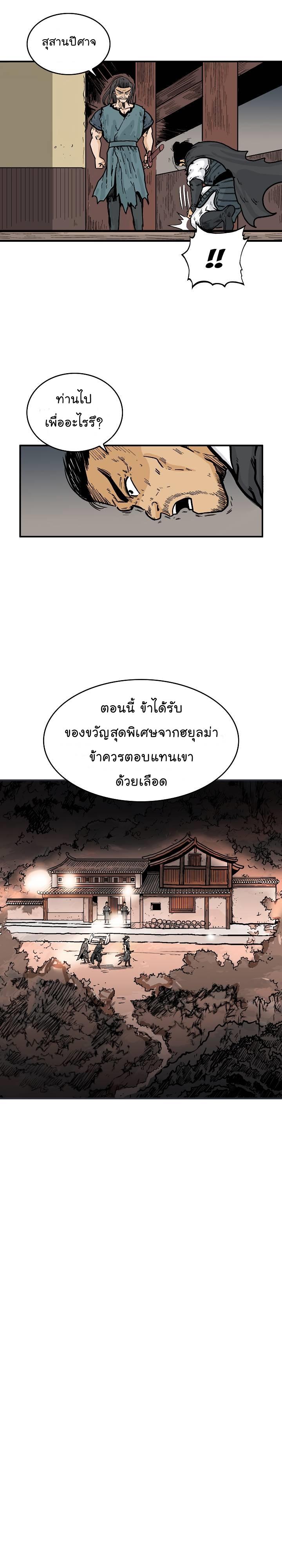 Manga-lc-com อ่านมังงะ อ่านการ์ตูน ออนไลน์ ฟรี Fist Demon Of Mount Hua ตอนที่ 1 2 3 4 5 6 7 8 9 10 11 12 13 14 ฟรี ไม่มีโฆษณา Manga-lc - อ่าน มังงะ อ่าน การ์ตูน ออนไลน์ อ่านมังงะ ฟรี