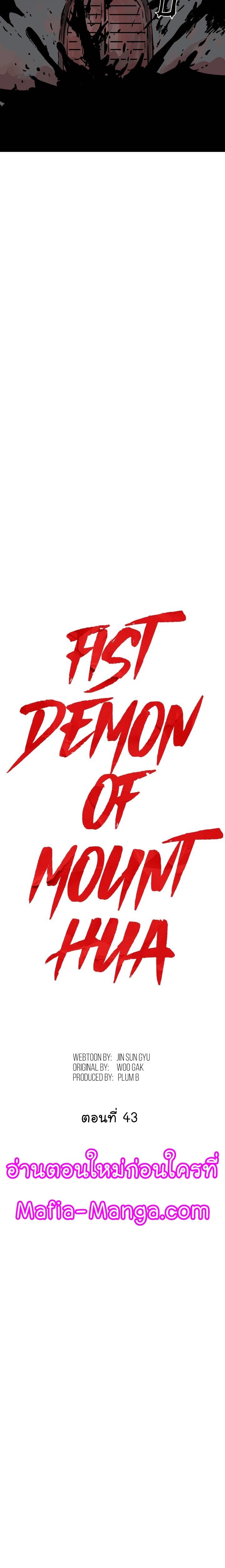Manga-lc-com อ่านมังงะ อ่านการ์ตูน ออนไลน์ ฟรี Fist Demon Of Mount Hua ตอนที่ 1 2 3 4 5 6 7 8 9 10 11 12 13 14 ฟรี ไม่มีโฆษณา Manga-lc - อ่าน มังงะ อ่าน การ์ตูน ออนไลน์ อ่านมังงะ ฟรี