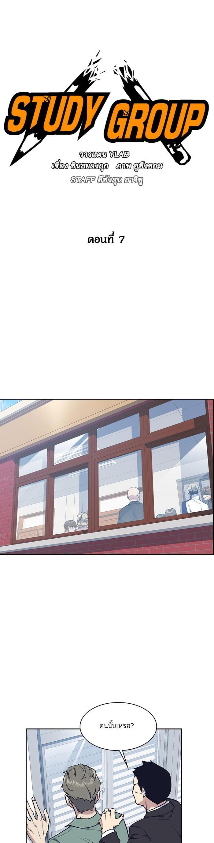 Manga-lc-com อ่านมังงะ อ่านการ์ตูน ออนไลน์ ฟรี Study Group แก๊งเด็กเรียนห้าวตีน ตอนที่ 1 2 3 4 5 6 7 8 9 10 11 12 13 14 ฟรี ไม่มีโฆษณา Manga-lc - อ่าน มังงะ อ่าน การ์ตูน ออนไลน์ อ่านมังงะ ฟรี