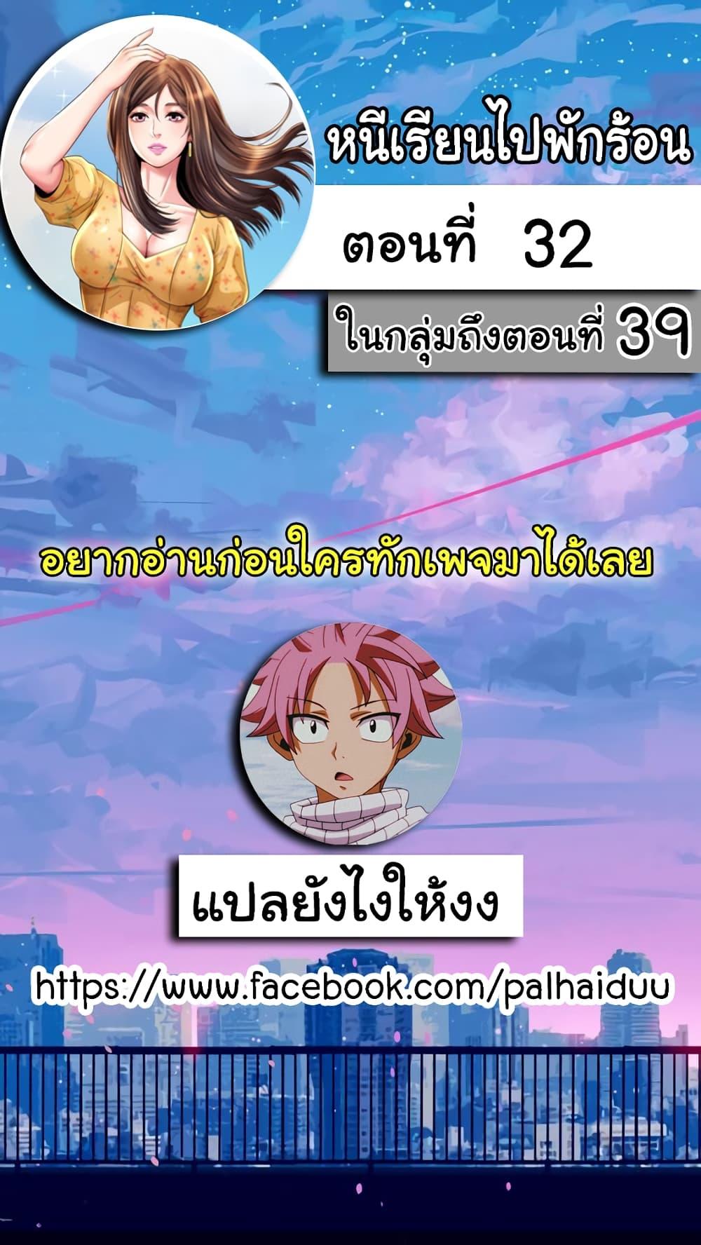Doujin-Lc- อ่าน โดจิน มังฮวา เกาหลี ญี่ปุ่น จีน แปลไทย Beach Goddesses ตอนที่ 1 2 3 4 5 6 7 8 9 10 11 12 13 14 ฟรี ไม่มีโฆษณา อ่าน โดจิน Manhwa เกาหลี ญี่ปุ่น จีน เรามีครบ คัดมาให้เน้นๆ โดจิน 18+ รับประกันความฟินโดย  Doujin Lc