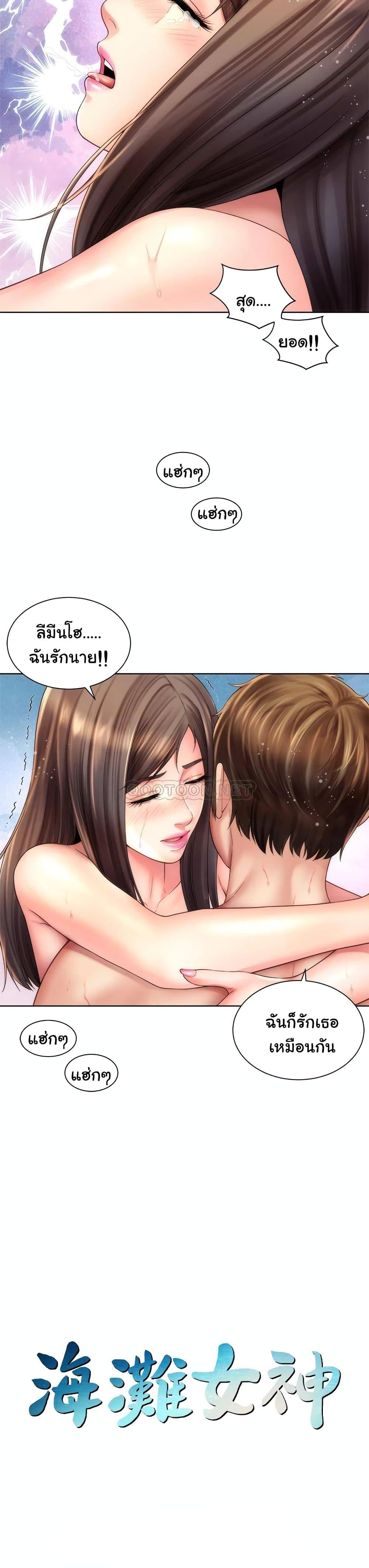 Doujin-Lc- อ่าน โดจิน มังฮวา เกาหลี ญี่ปุ่น จีน แปลไทย Beach Goddesses ตอนที่ 1 2 3 4 5 6 7 8 9 10 11 12 13 14 ฟรี ไม่มีโฆษณา อ่าน โดจิน Manhwa เกาหลี ญี่ปุ่น จีน เรามีครบ คัดมาให้เน้นๆ โดจิน 18+ รับประกันความฟินโดย  Doujin Lc