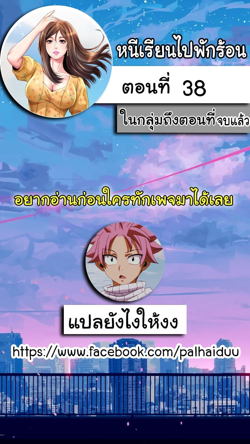 Doujin-Lc- อ่าน โดจิน มังฮวา เกาหลี ญี่ปุ่น จีน แปลไทย Beach Goddesses ตอนที่ 1 2 3 4 5 6 7 8 9 10 11 12 13 14 ฟรี ไม่มีโฆษณา อ่าน โดจิน Manhwa เกาหลี ญี่ปุ่น จีน เรามีครบ คัดมาให้เน้นๆ โดจิน 18+ รับประกันความฟินโดย  Doujin Lc