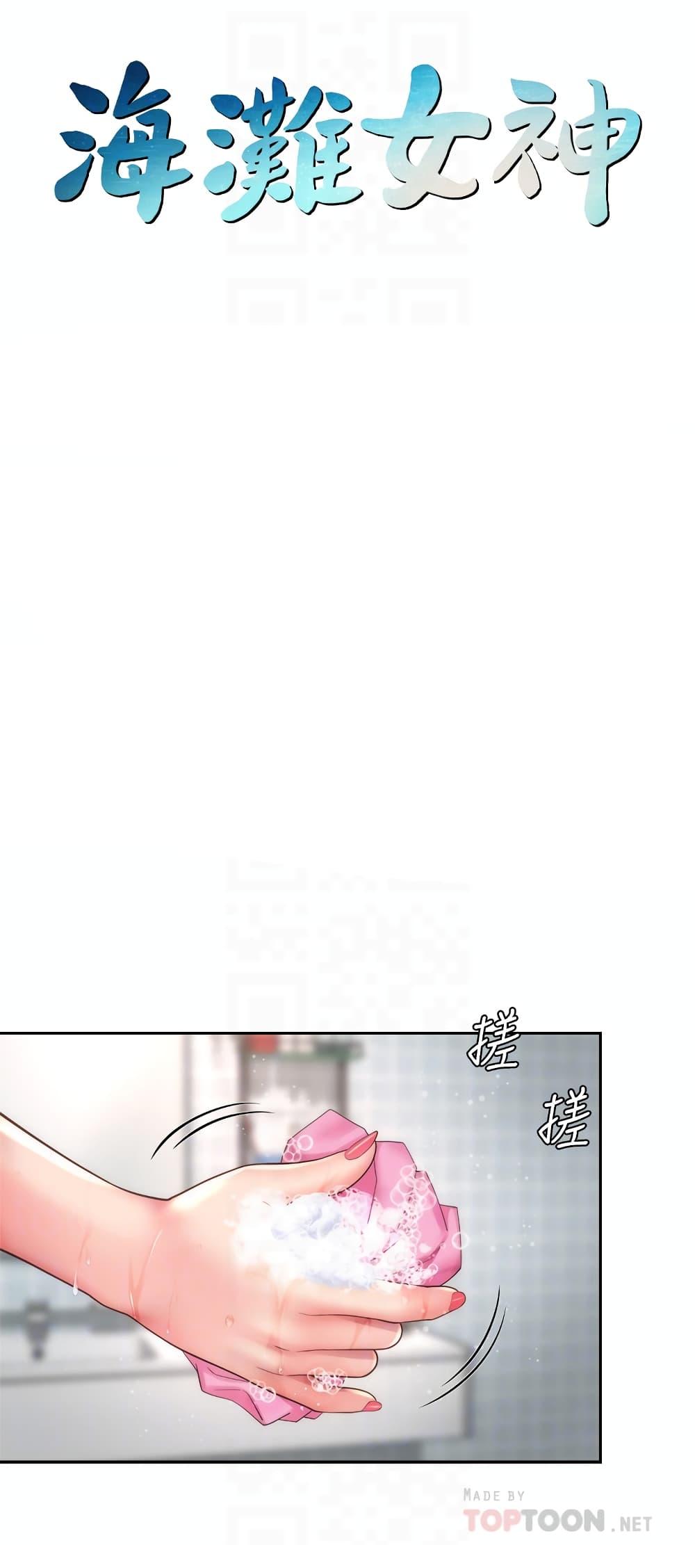 Doujin-Lc- อ่าน โดจิน มังฮวา เกาหลี ญี่ปุ่น จีน แปลไทย Beach Goddesses ตอนที่ 1 2 3 4 5 6 7 8 9 10 11 12 13 14 ฟรี ไม่มีโฆษณา อ่าน โดจิน Manhwa เกาหลี ญี่ปุ่น จีน เรามีครบ คัดมาให้เน้นๆ โดจิน 18+ รับประกันความฟินโดย  Doujin Lc