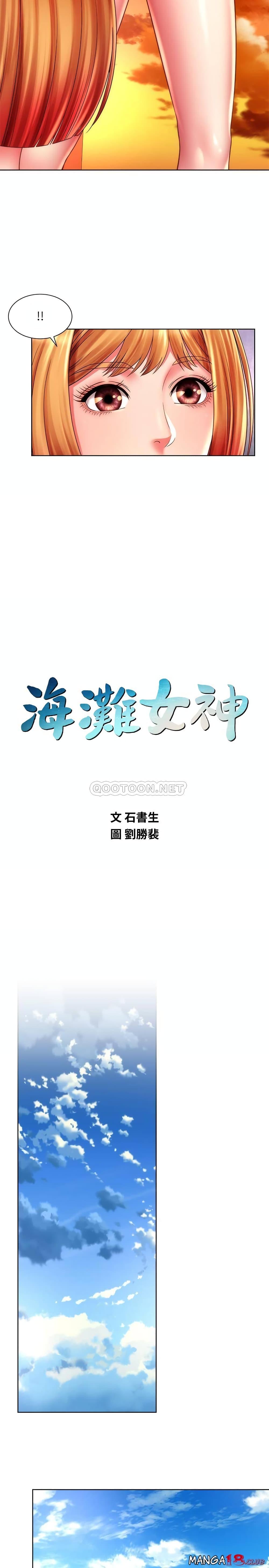 Doujin-Lc- อ่าน โดจิน มังฮวา เกาหลี ญี่ปุ่น จีน แปลไทย Beach Goddesses ตอนที่ 1 2 3 4 5 6 7 8 9 10 11 12 13 14 ฟรี ไม่มีโฆษณา อ่าน โดจิน Manhwa เกาหลี ญี่ปุ่น จีน เรามีครบ คัดมาให้เน้นๆ โดจิน 18+ รับประกันความฟินโดย  Doujin Lc