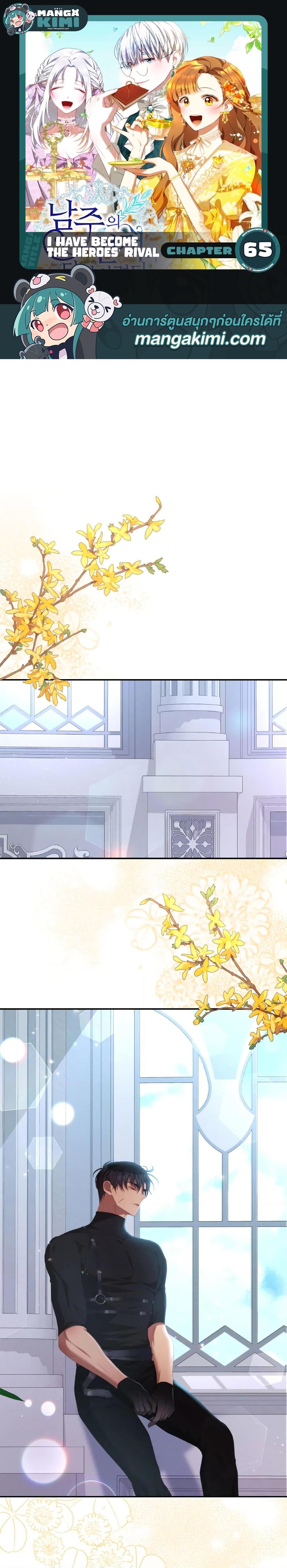 Manga-lc-com อ่านมังงะ อ่านการ์ตูน ออนไลน์ ฟรี I Have Become The Heroes’ Rival ตอนที่ 1 2 3 4 5 6 7 8 9 10 11 12 13 14 ฟรี ไม่มีโฆษณา Manga-lc - อ่าน มังงะ อ่าน การ์ตูน ออนไลน์ อ่านมังงะ ฟรี