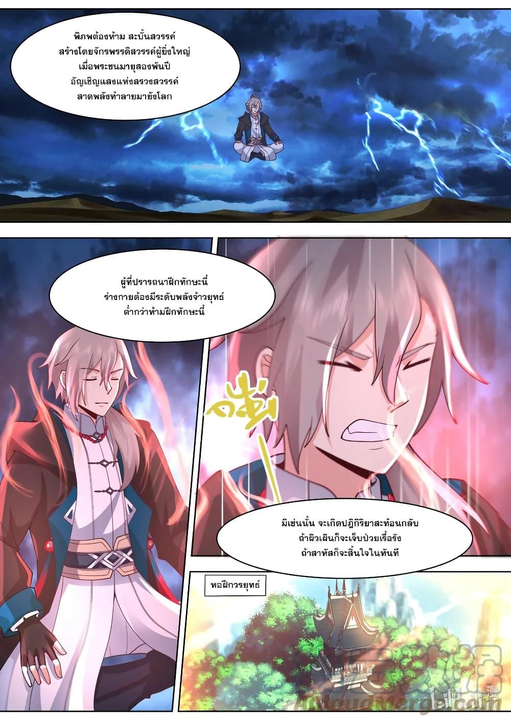 Manga-lc-com อ่านมังงะ อ่านการ์ตูน ออนไลน์ ฟรี Martial God Asura ตอนที่ 1 2 3 4 5 6 7 8 9 10 11 12 13 14 ฟรี ไม่มีโฆษณา Manga-lc - อ่าน มังงะ อ่าน การ์ตูน ออนไลน์ อ่านมังงะ ฟรี