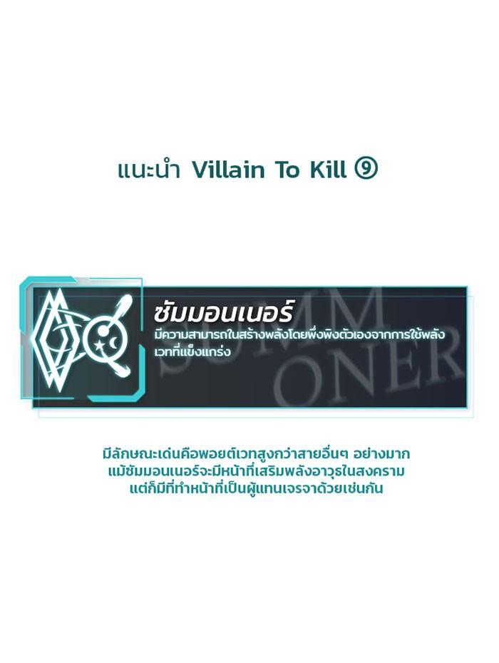 Manga-lc-com อ่านมังงะ อ่านการ์ตูน ออนไลน์ ฟรี Villain to Kill ตอนที่ 1 2 3 4 5 6 7 8 9 10 11 12 13 14 ฟรี ไม่มีโฆษณา Manga-lc - อ่าน มังงะ อ่าน การ์ตูน ออนไลน์ อ่านมังงะ ฟรี
