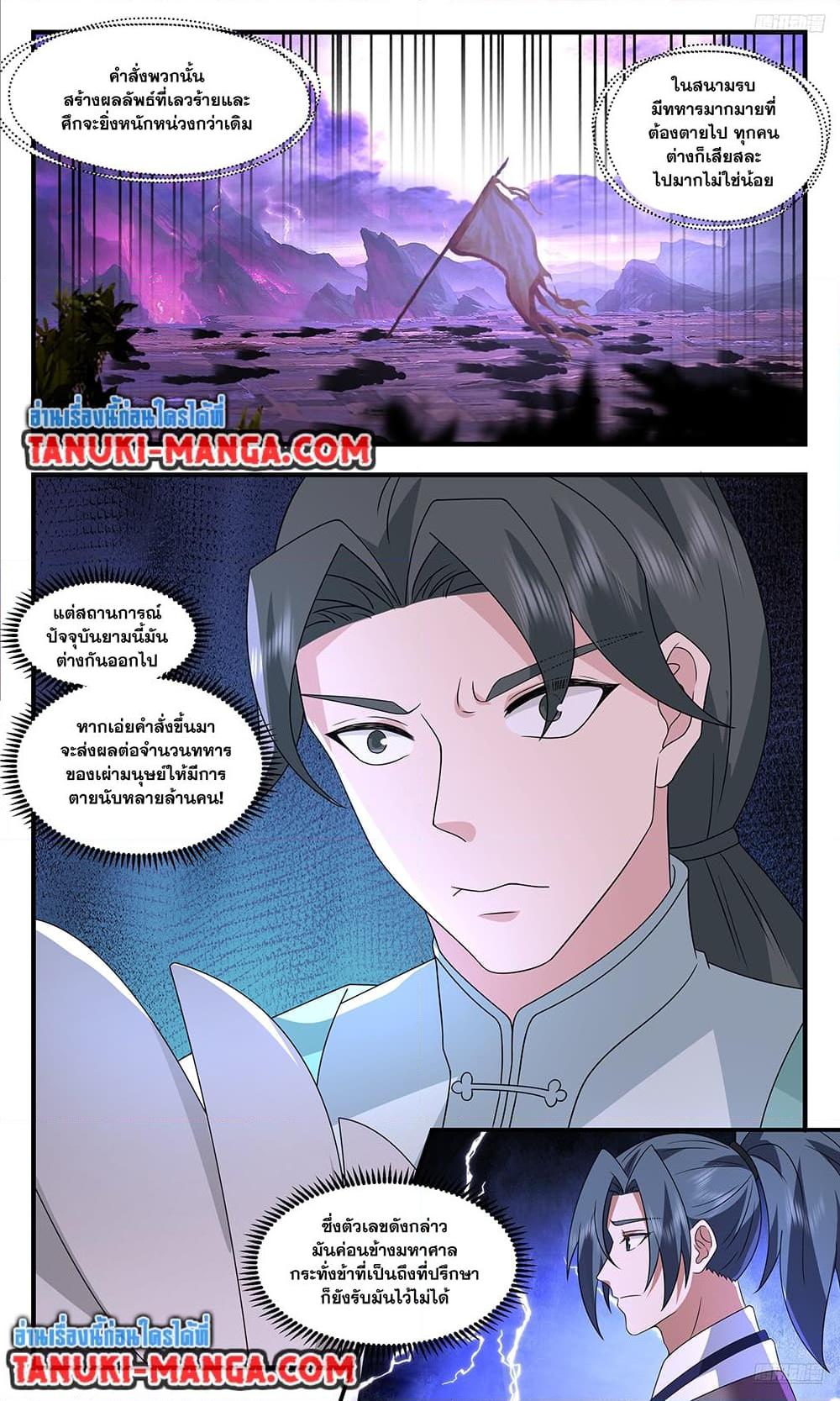 Manga-lc-com อ่านมังงะ อ่านการ์ตูน ออนไลน์ ฟรี Martial Peak เทพยุทธ์เหนือโลก ตอนที่ 1 2 3 4 5 6 7 8 9 10 11 12 13 14 ฟรี ไม่มีโฆษณา Manga-lc - อ่าน มังงะ อ่าน การ์ตูน ออนไลน์ อ่านมังงะ ฟรี