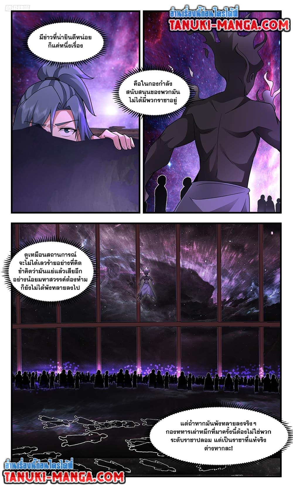 Manga-lc-com อ่านมังงะ อ่านการ์ตูน ออนไลน์ ฟรี Martial Peak เทพยุทธ์เหนือโลก ตอนที่ 1 2 3 4 5 6 7 8 9 10 11 12 13 14 ฟรี ไม่มีโฆษณา Manga-lc - อ่าน มังงะ อ่าน การ์ตูน ออนไลน์ อ่านมังงะ ฟรี